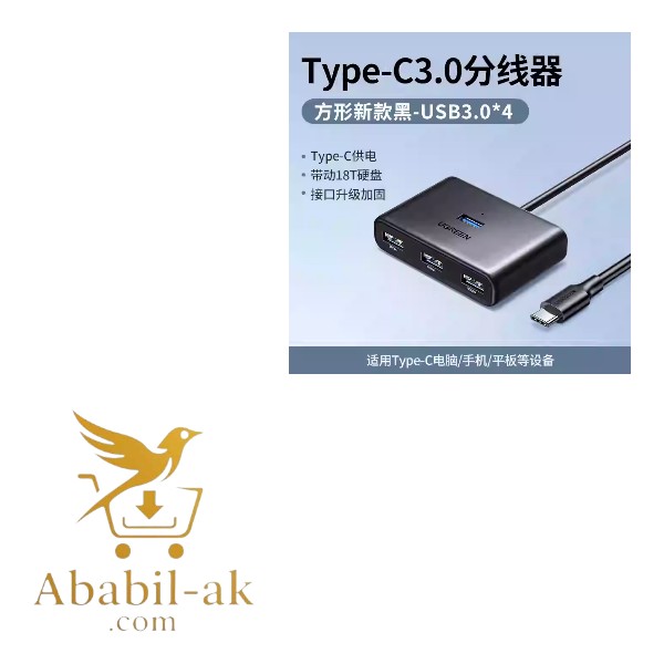 Ugreen CM688-15697 4-port USB 3.0 hub USB-C PD ( 1M WHITE ) (C-S)