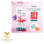 Buy Himalaya Natural Glow Saffron Face Cream 50gm & Get Natural Glow Saffron Face Cream 25gm FREE